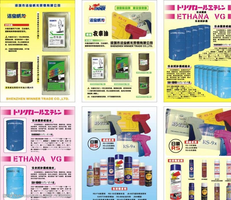 妝點日常，步履生風——化妝品、日用品與鞋帽的理想交匯